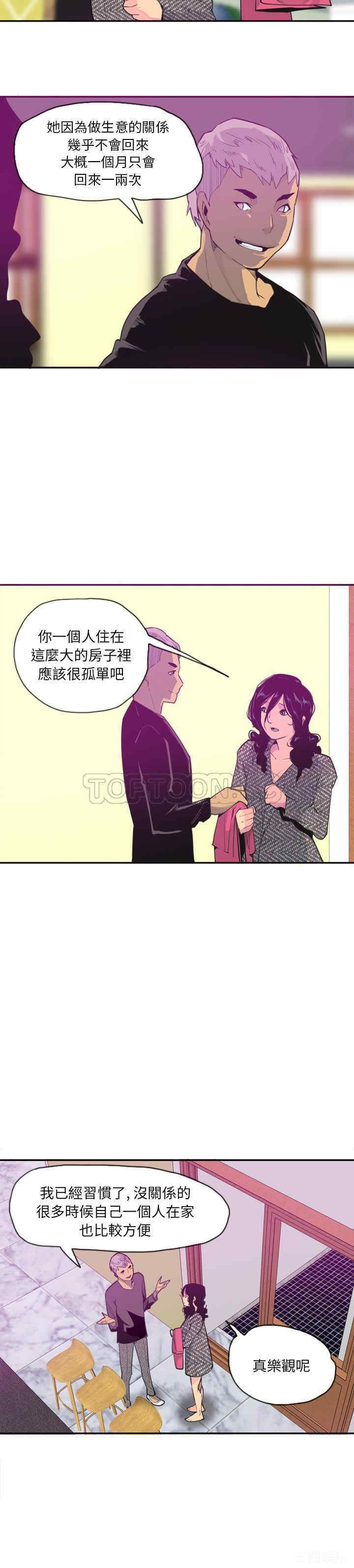 韩国漫画人妻好想要韩漫_人妻好想要-第16话在线免费阅读-韩国漫画-第22张图片