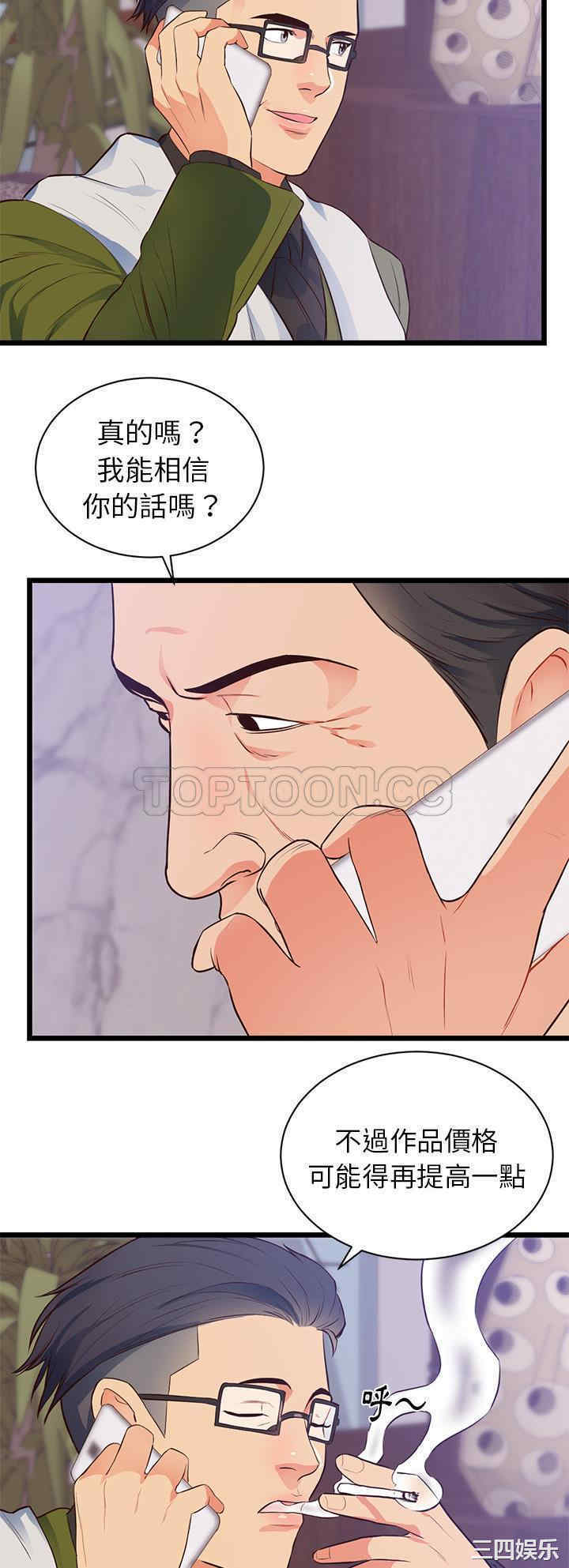 韩国漫画初恋的女儿韩漫_初恋的女儿-第32话在线免费阅读-韩国漫画-第19张图片