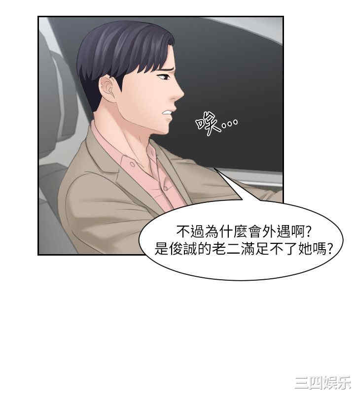 韩国漫画熟女的滋味韩漫_熟女的滋味-第11话在线免费阅读-韩国漫画-第28张图片