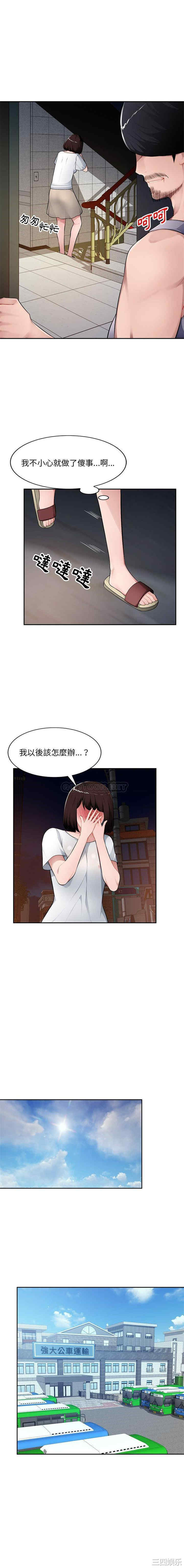 韩国漫画寄生一家人/混乱一家人韩漫_寄生一家人/混乱一家人-第20话在线免费阅读-韩国漫画-第11张图片