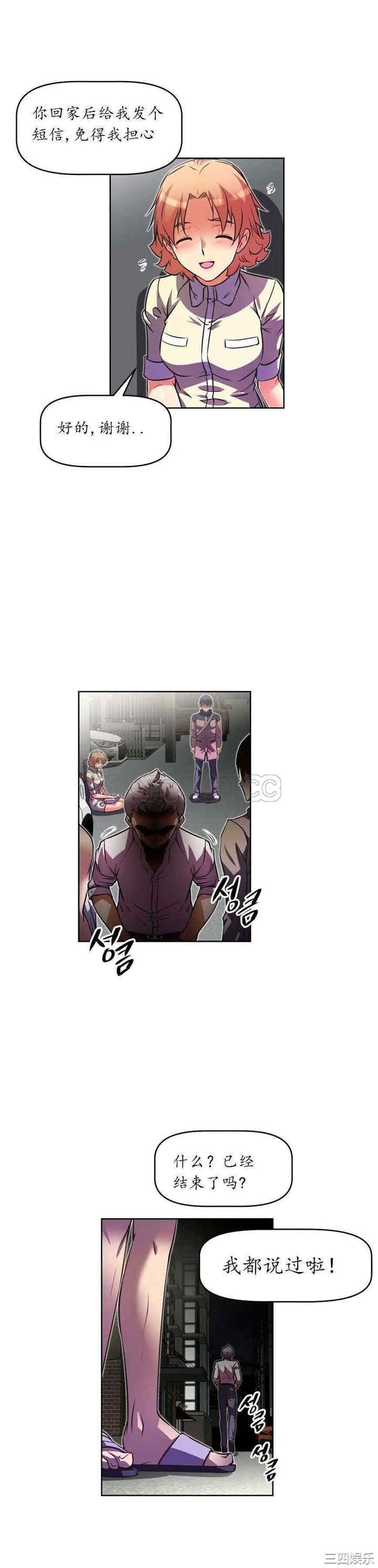 韩国漫画我的超级女友/本能觉醒韩漫_我的超级女友/本能觉醒-第39话在线免费阅读-韩国漫画-第13张图片