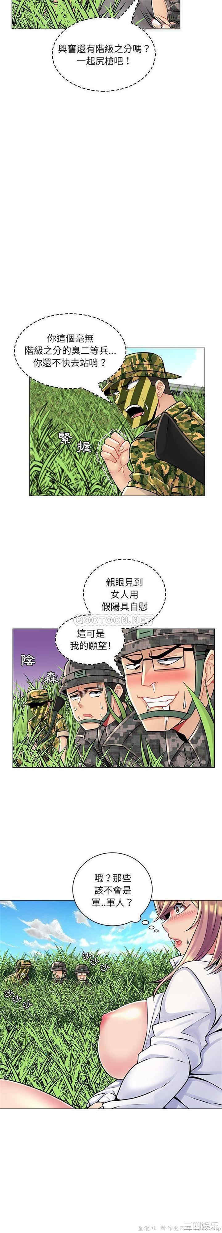 韩国漫画疯狂女教师/脱序教师韩漫_疯狂女教师/脱序教师-第15话在线免费阅读-韩国漫画-第5张图片
