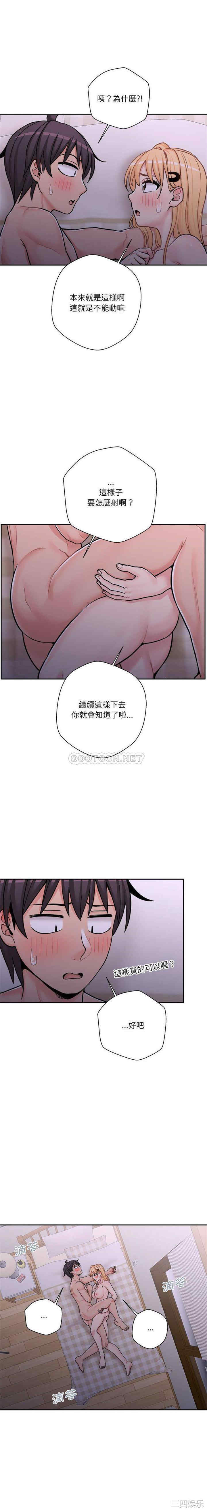 韩国漫画越线的二十岁/越界的20岁韩漫_越线的二十岁/越界的20岁-第32话在线免费阅读-韩国漫画-第6张图片