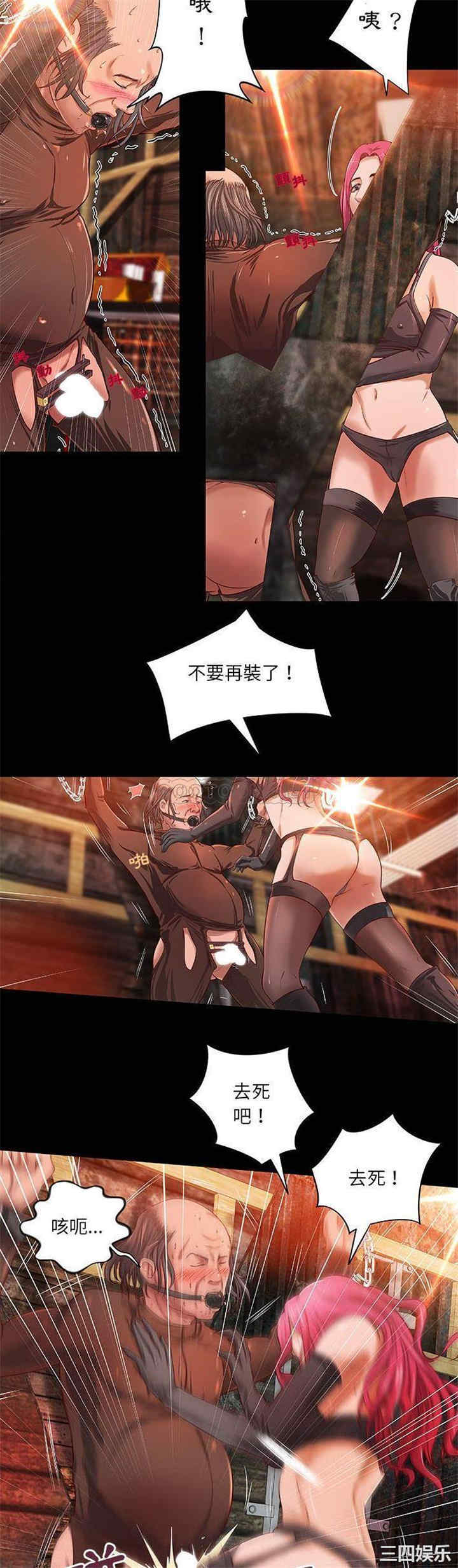 韩国漫画小说家的暧昧韩漫_小说家的暧昧-第14话在线免费阅读-韩国漫画-第2张图片
