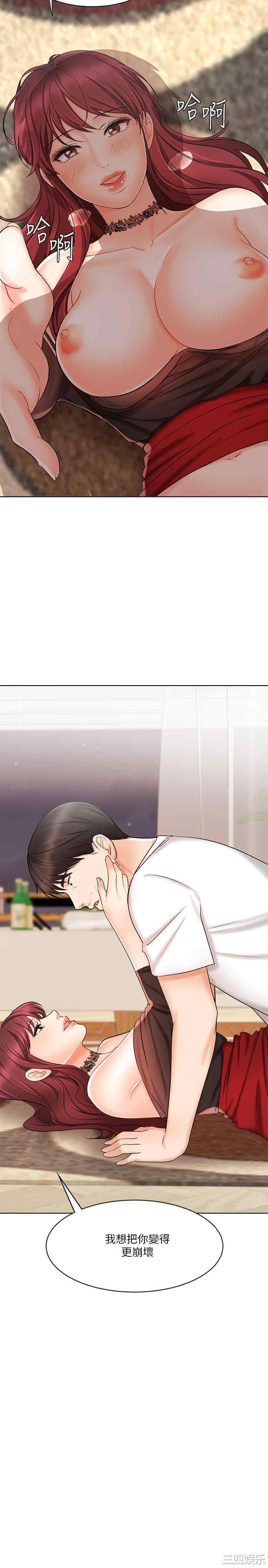 韩国漫画韩漫_业绩女王-第10话在线免费阅读-韩国漫画-第36张图片