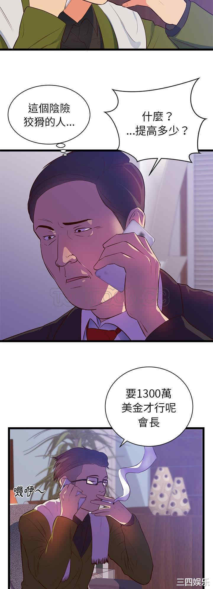 韩国漫画初恋的女儿韩漫_初恋的女儿-第32话在线免费阅读-韩国漫画-第20张图片