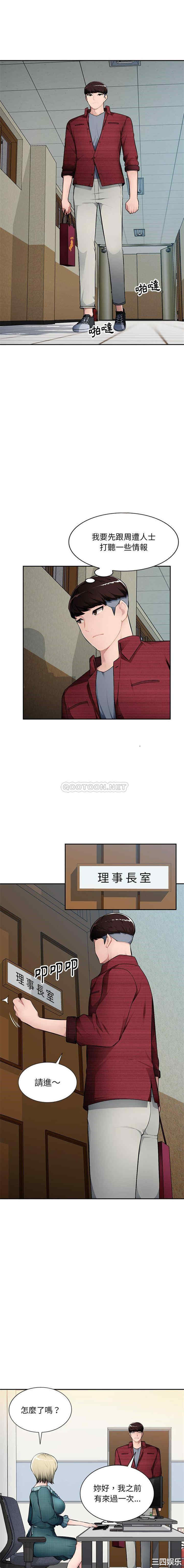 韩国漫画寄生一家人/混乱一家人韩漫_寄生一家人/混乱一家人-第20话在线免费阅读-韩国漫画-第12张图片