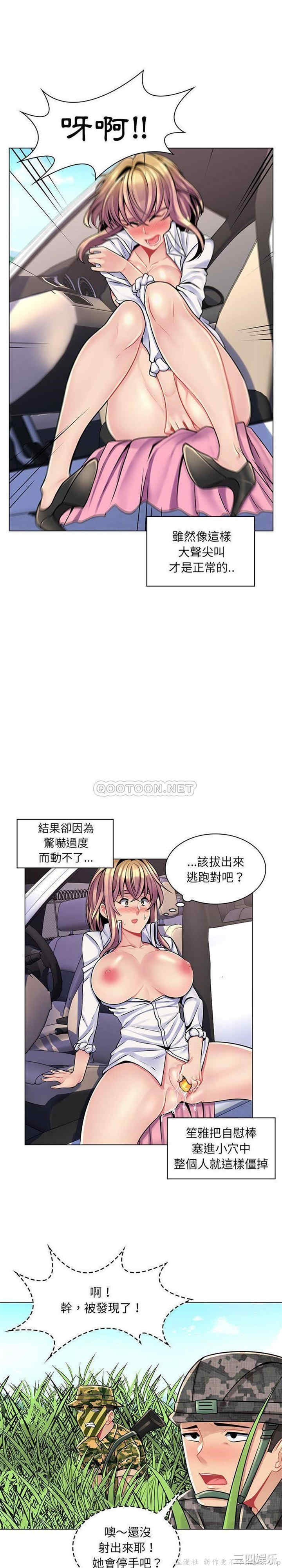 韩国漫画疯狂女教师/脱序教师韩漫_疯狂女教师/脱序教师-第15话在线免费阅读-韩国漫画-第6张图片