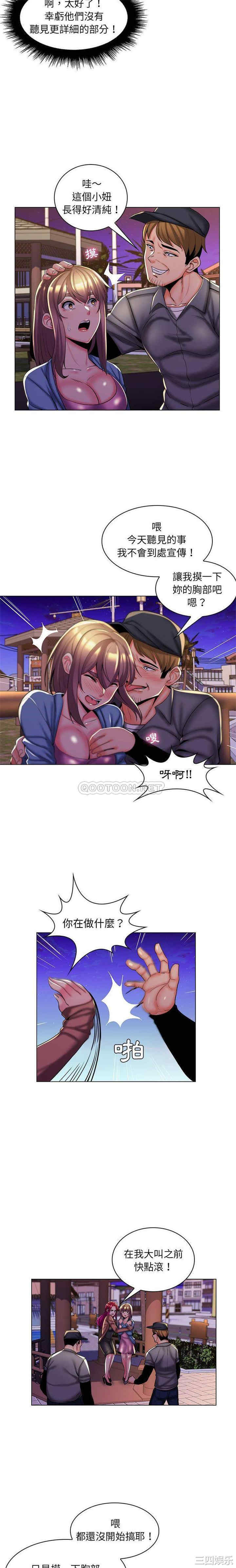 韩国漫画疯狂女教师/脱序教师韩漫_疯狂女教师/脱序教师-第28话在线免费阅读-韩国漫画-第2张图片