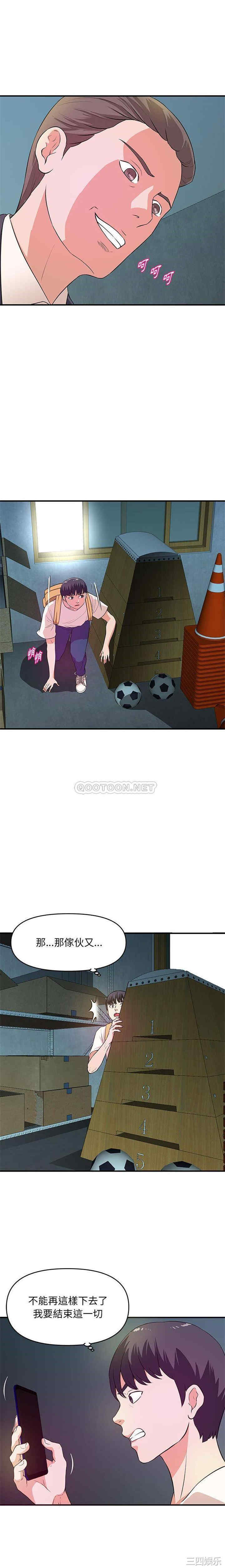 韩国漫画沉重的学分/女大生录影中韩漫_沉重的学分/女大生录影中-第27话在线免费阅读-韩国漫画-第11张图片