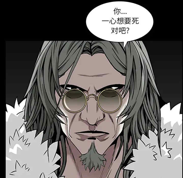 韩国漫画枷锁韩漫_枷锁-第59话在线免费阅读-韩国漫画-第108张图片