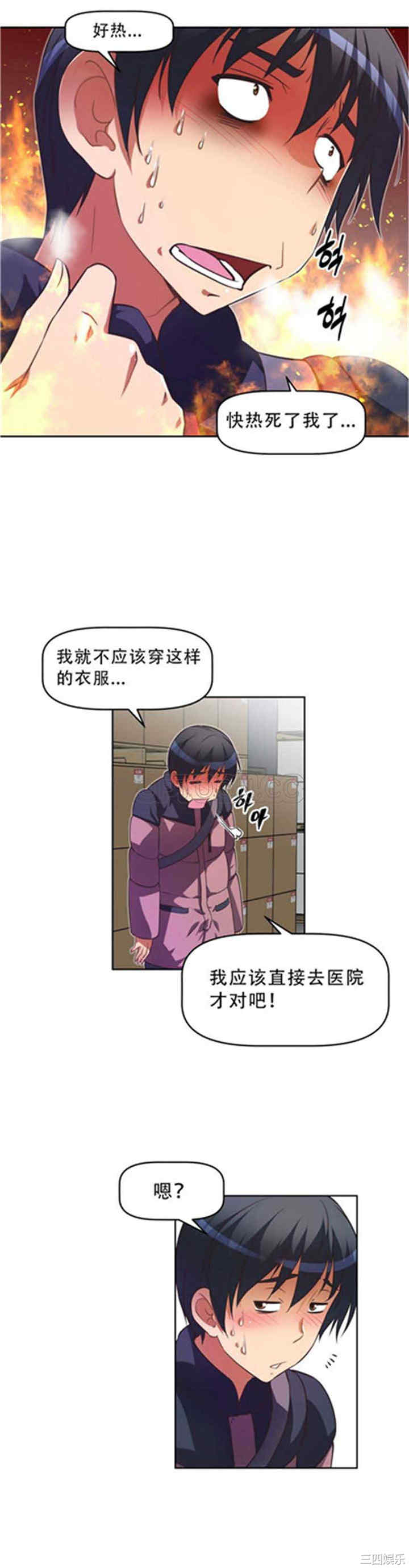 韩国漫画我的超级女友/本能觉醒韩漫_我的超级女友/本能觉醒-第24话在线免费阅读-韩国漫画-第36张图片