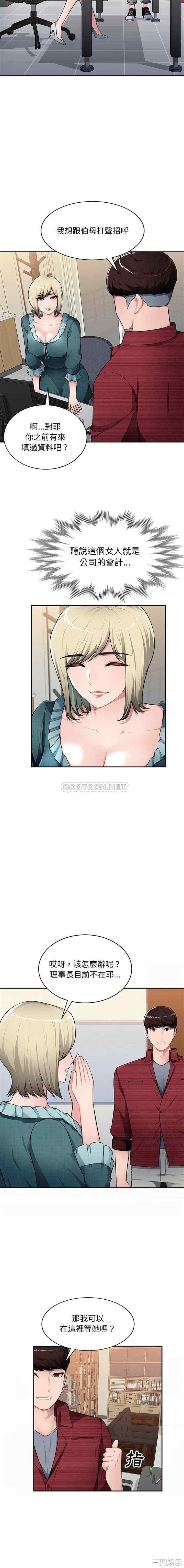 韩国漫画寄生一家人/混乱一家人韩漫_寄生一家人/混乱一家人-第20话在线免费阅读-韩国漫画-第13张图片