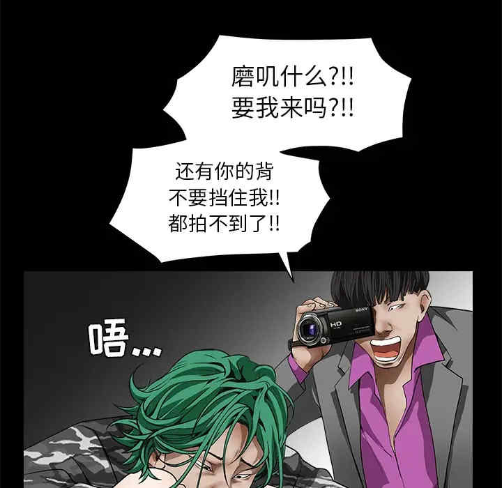 韩国漫画枷锁韩漫_枷锁-第36话在线免费阅读-韩国漫画-第44张图片