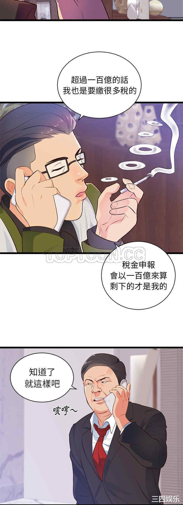 韩国漫画初恋的女儿韩漫_初恋的女儿-第32话在线免费阅读-韩国漫画-第22张图片