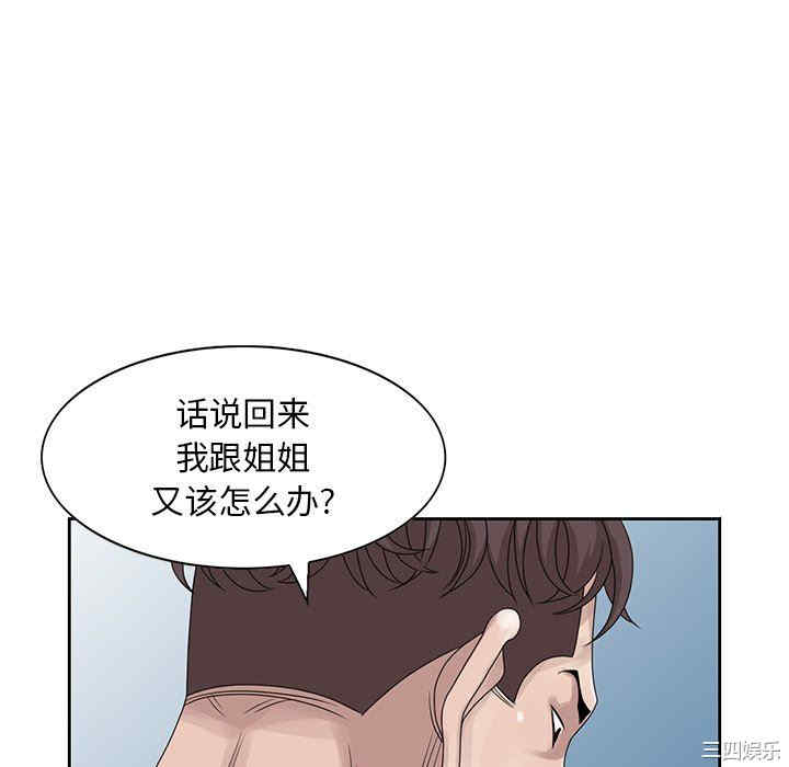 韩国漫画姐姐的秘密韩漫_姐姐的秘密-第14话在线免费阅读-韩国漫画-第30张图片