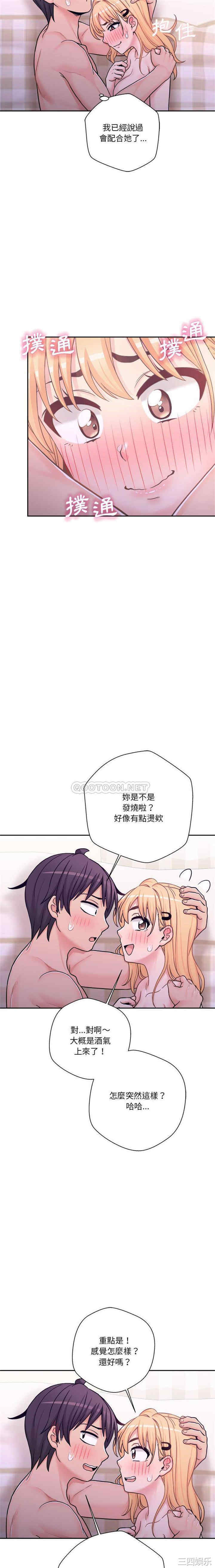 韩国漫画越线的二十岁/越界的20岁韩漫_越线的二十岁/越界的20岁-第32话在线免费阅读-韩国漫画-第8张图片