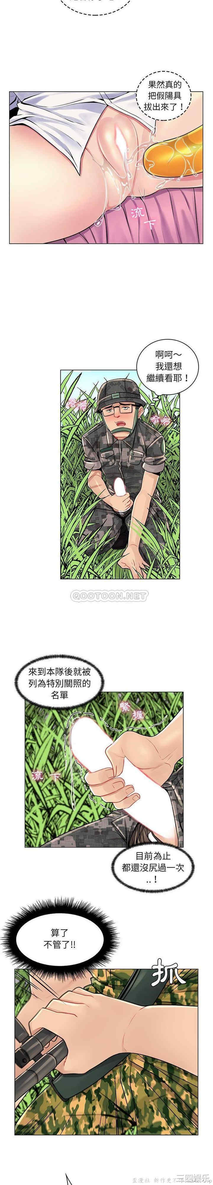 韩国漫画疯狂女教师/脱序教师韩漫_疯狂女教师/脱序教师-第15话在线免费阅读-韩国漫画-第7张图片