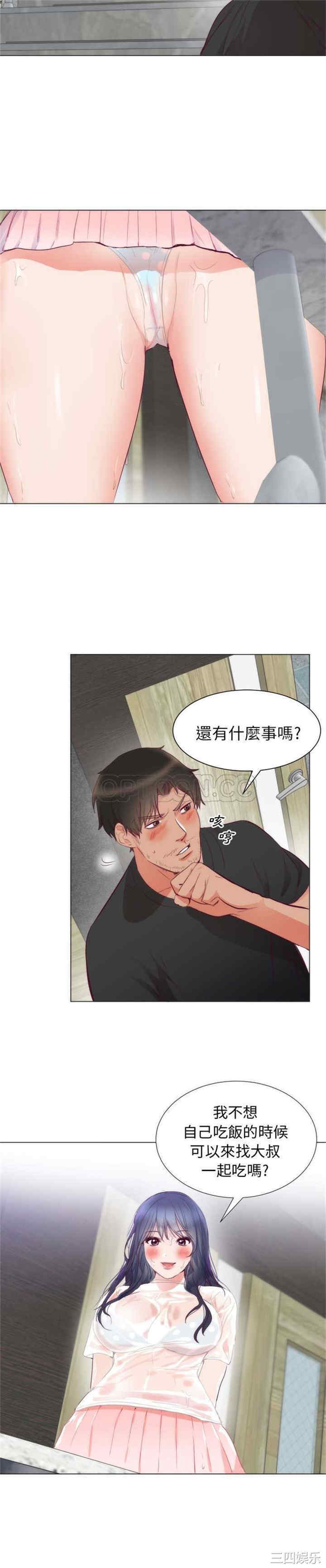 韩国漫画初恋的女儿韩漫_初恋的女儿-第4话在线免费阅读-韩国漫画-第2张图片