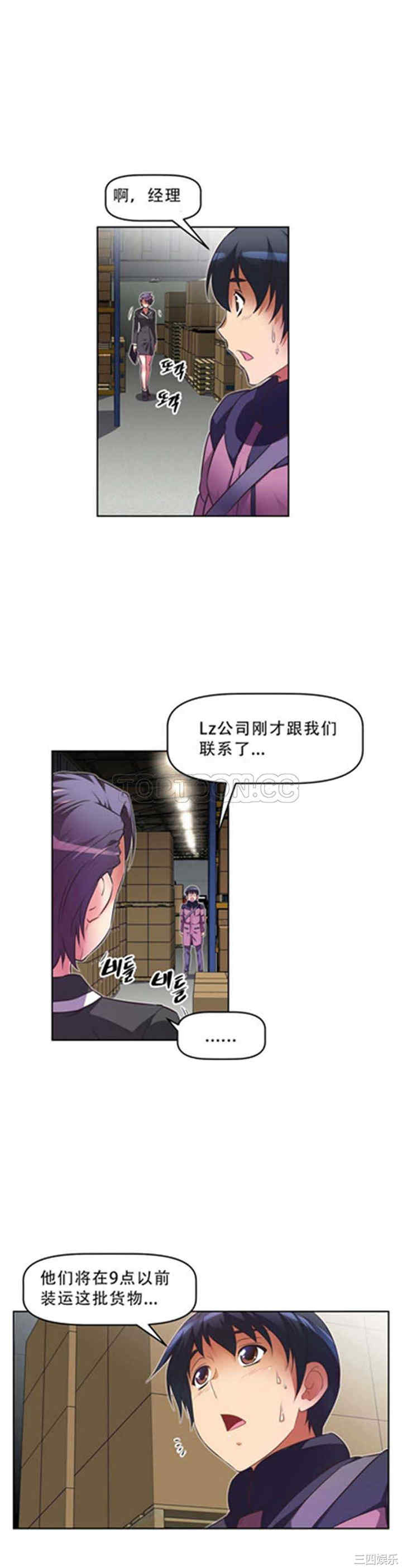 韩国漫画我的超级女友/本能觉醒韩漫_我的超级女友/本能觉醒-第24话在线免费阅读-韩国漫画-第37张图片