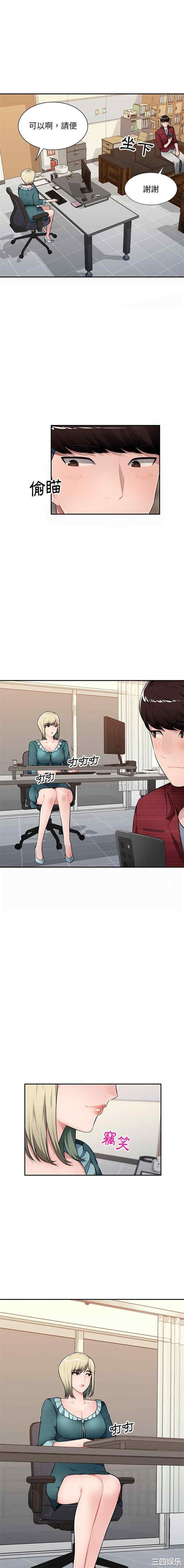 韩国漫画寄生一家人/混乱一家人韩漫_寄生一家人/混乱一家人-第20话在线免费阅读-韩国漫画-第14张图片