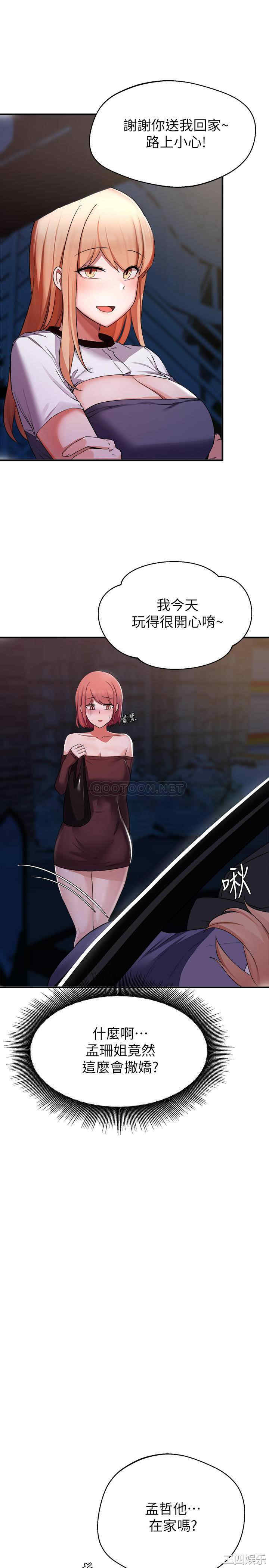 韩国漫画韩漫_废柴逃脱-第13话在线免费阅读-韩国漫画-第23张图片