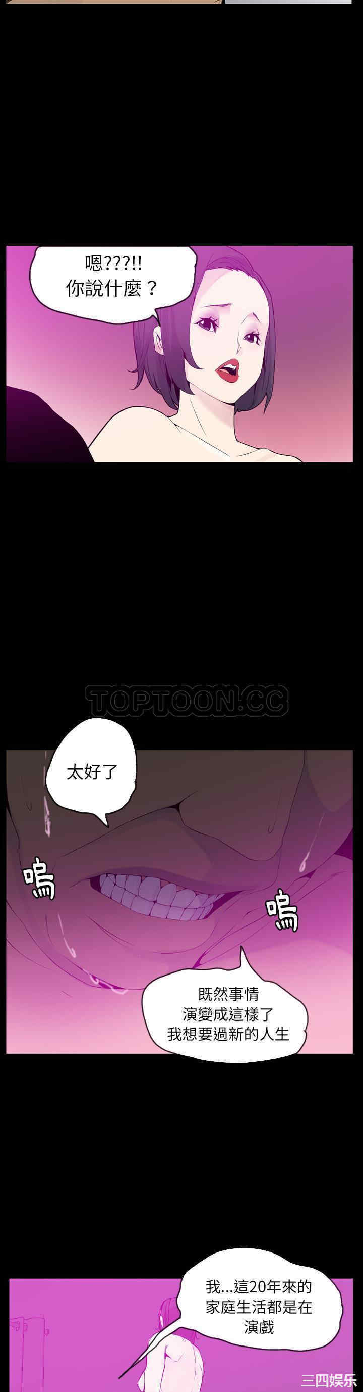 韩国漫画人妻好想要韩漫_人妻好想要-第20话在线免费阅读-韩国漫画-第22张图片
