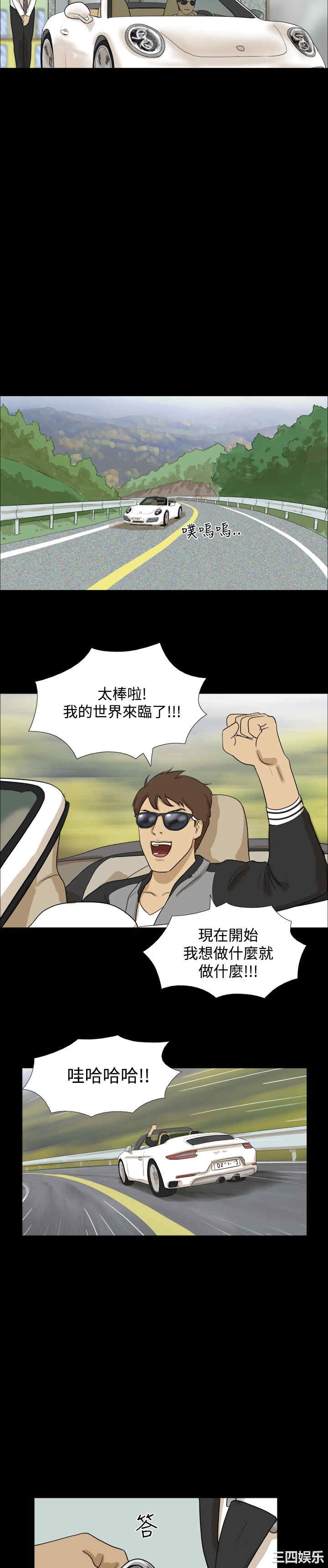韩国漫画神的礼物韩漫_神的礼物-第12话在线免费阅读-韩国漫画-第3张图片