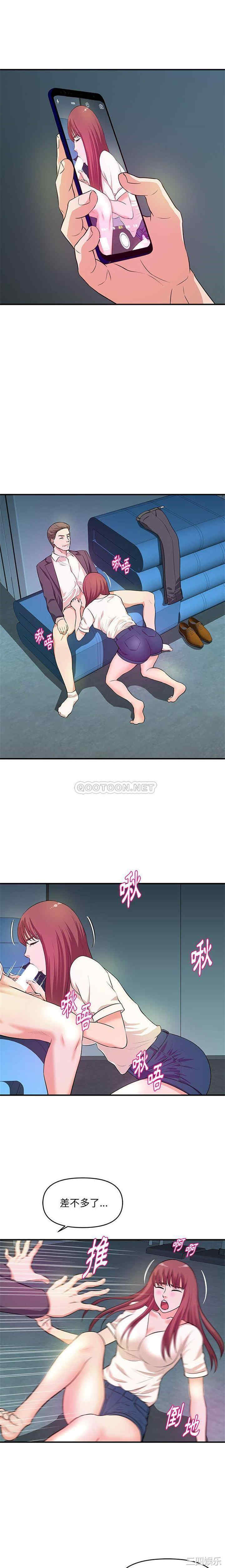 韩国漫画沉重的学分/女大生录影中韩漫_沉重的学分/女大生录影中-第27话在线免费阅读-韩国漫画-第12张图片