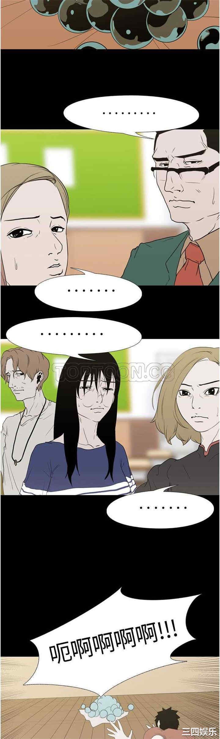 韩国漫画生存游戏韩漫_生存游戏-第12话在线免费阅读-韩国漫画-第11张图片