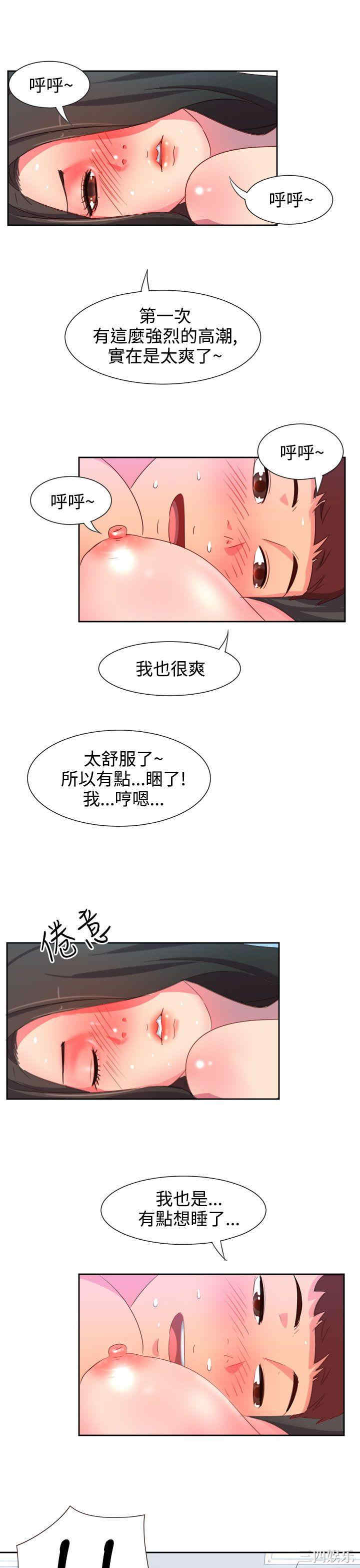 韩国漫画情欲灵药韩漫_情欲灵药-第5话在线免费阅读-韩国漫画-第20张图片