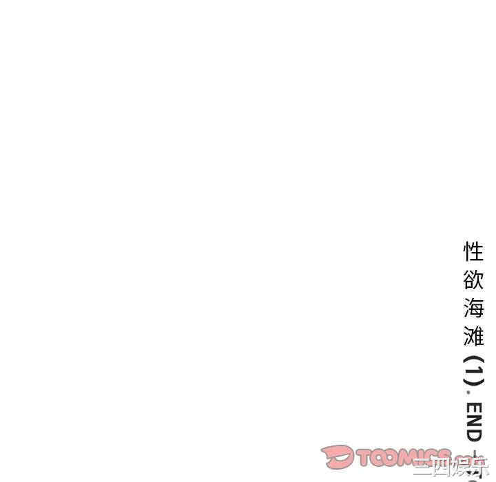 韩国漫画深夜用品店韩漫_深夜用品店-第21话在线免费阅读-韩国漫画-第88张图片