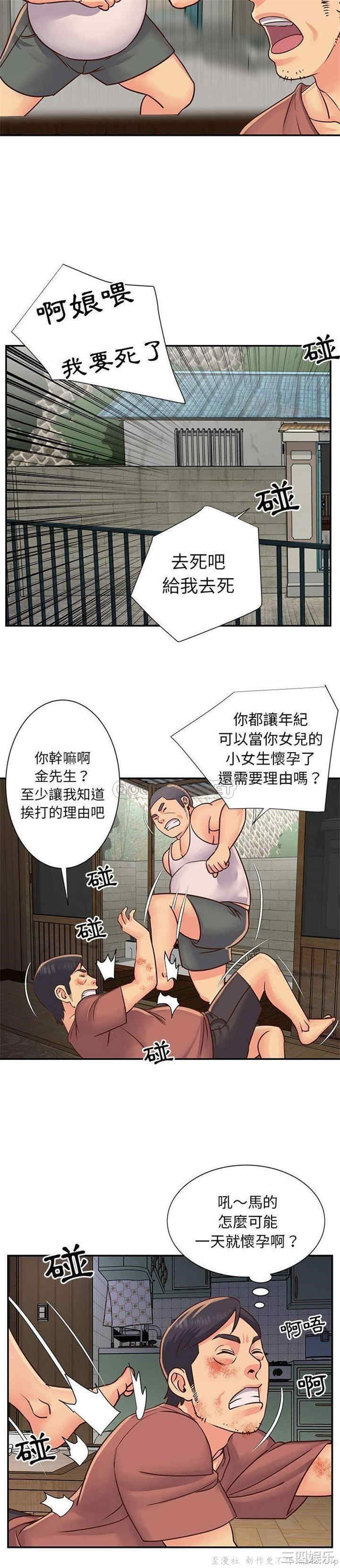 韩国漫画与两姐妹的同居生活/天真姐妹花韩漫_与两姐妹的同居生活/天真姐妹花-第14话在线免费阅读-韩国漫画-第18张图片