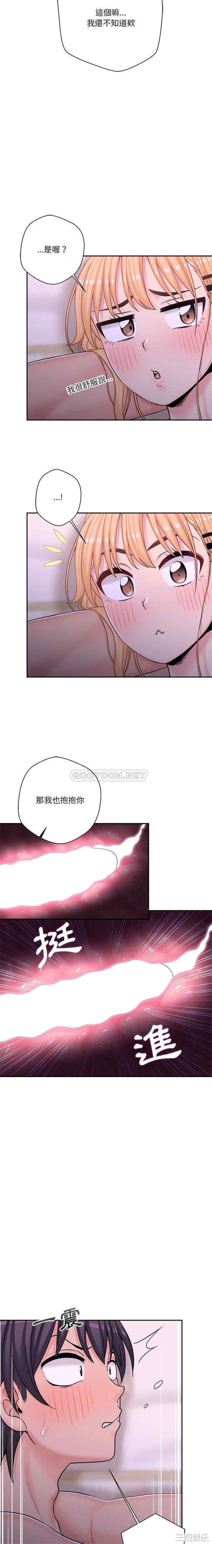 韩国漫画越线的二十岁/越界的20岁韩漫_越线的二十岁/越界的20岁-第32话在线免费阅读-韩国漫画-第9张图片