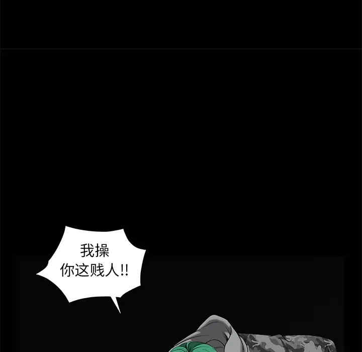 韩国漫画枷锁韩漫_枷锁-第36话在线免费阅读-韩国漫画-第47张图片