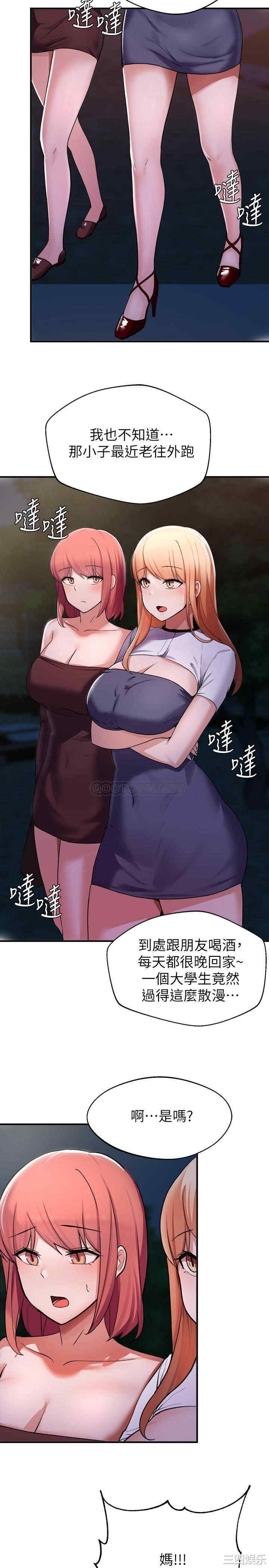 韩国漫画韩漫_废柴逃脱-第13话在线免费阅读-韩国漫画-第24张图片