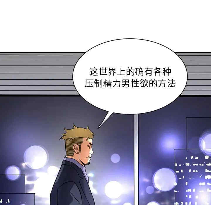 韩国漫画深夜用品店韩漫_深夜用品店-第12话在线免费阅读-韩国漫画-第39张图片