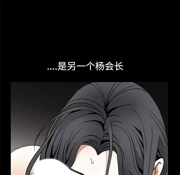 韩国漫画枷锁韩漫_枷锁-第40话在线免费阅读-韩国漫画-第54张图片