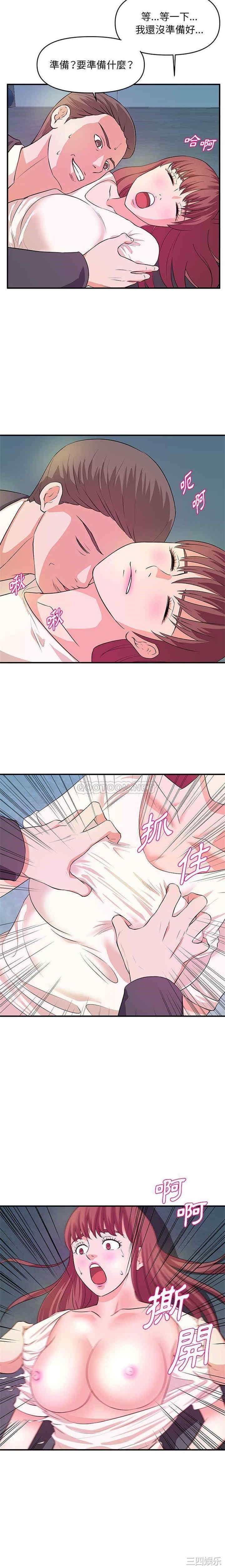 韩国漫画沉重的学分/女大生录影中韩漫_沉重的学分/女大生录影中-第27话在线免费阅读-韩国漫画-第13张图片