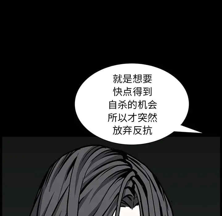 韩国漫画枷锁韩漫_枷锁-第59话在线免费阅读-韩国漫画-第111张图片