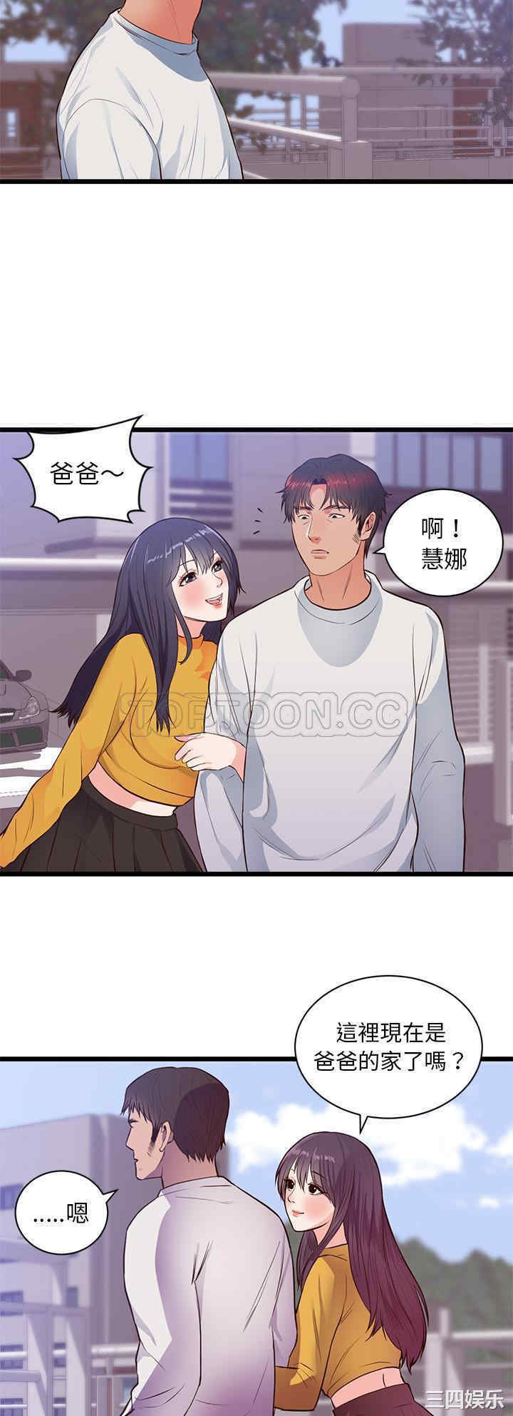 韩国漫画初恋的女儿韩漫_初恋的女儿-第32话在线免费阅读-韩国漫画-第24张图片