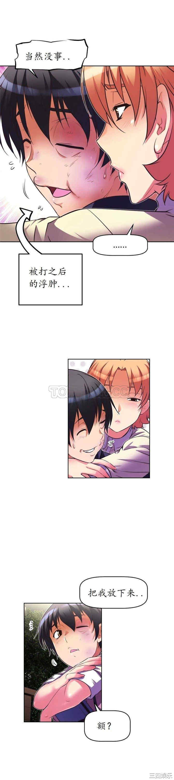 韩国漫画我的超级女友/本能觉醒韩漫_我的超级女友/本能觉醒-第39话在线免费阅读-韩国漫画-第18张图片