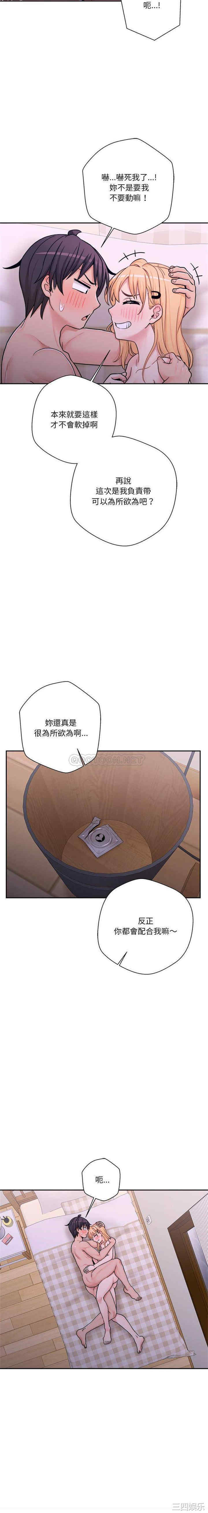 韩国漫画越线的二十岁/越界的20岁韩漫_越线的二十岁/越界的20岁-第32话在线免费阅读-韩国漫画-第10张图片