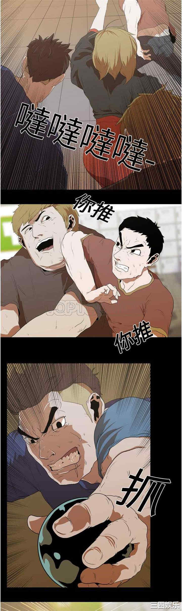 韩国漫画生存游戏韩漫_生存游戏-第12话在线免费阅读-韩国漫画-第12张图片