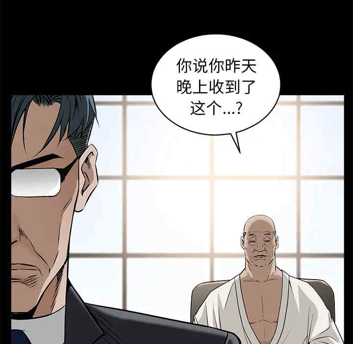 韩国漫画枷锁韩漫_枷锁-第46话在线免费阅读-韩国漫画-第110张图片