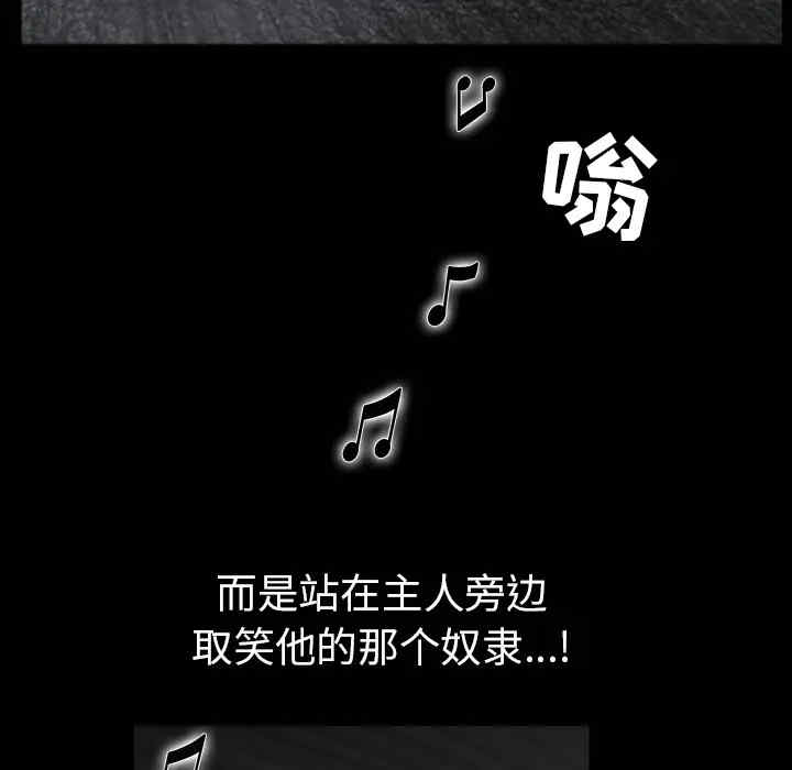 韩国漫画枷锁韩漫_枷锁-第55话在线免费阅读-韩国漫画-第103张图片