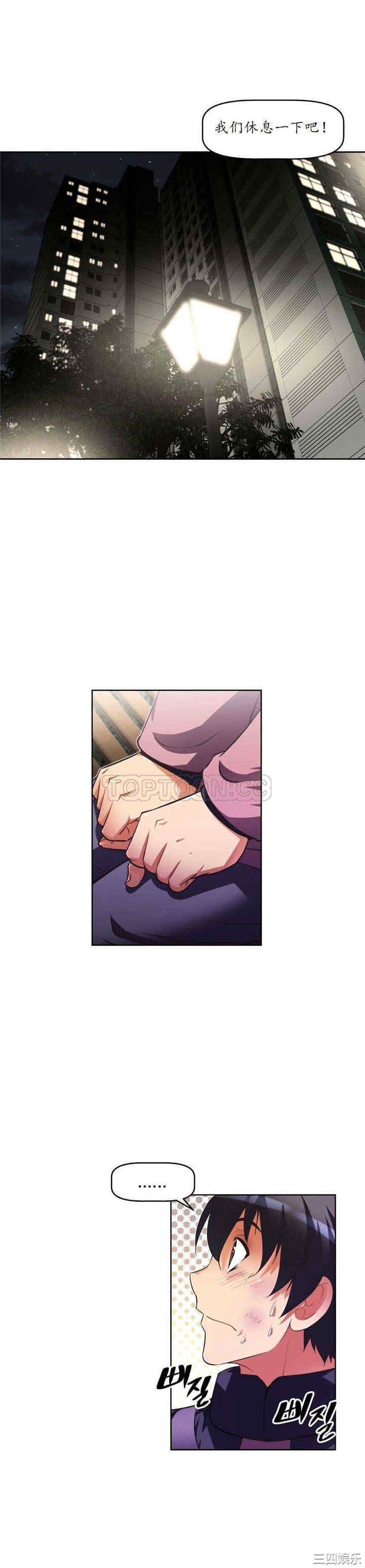 韩国漫画我的超级女友/本能觉醒韩漫_我的超级女友/本能觉醒-第39话在线免费阅读-韩国漫画-第19张图片