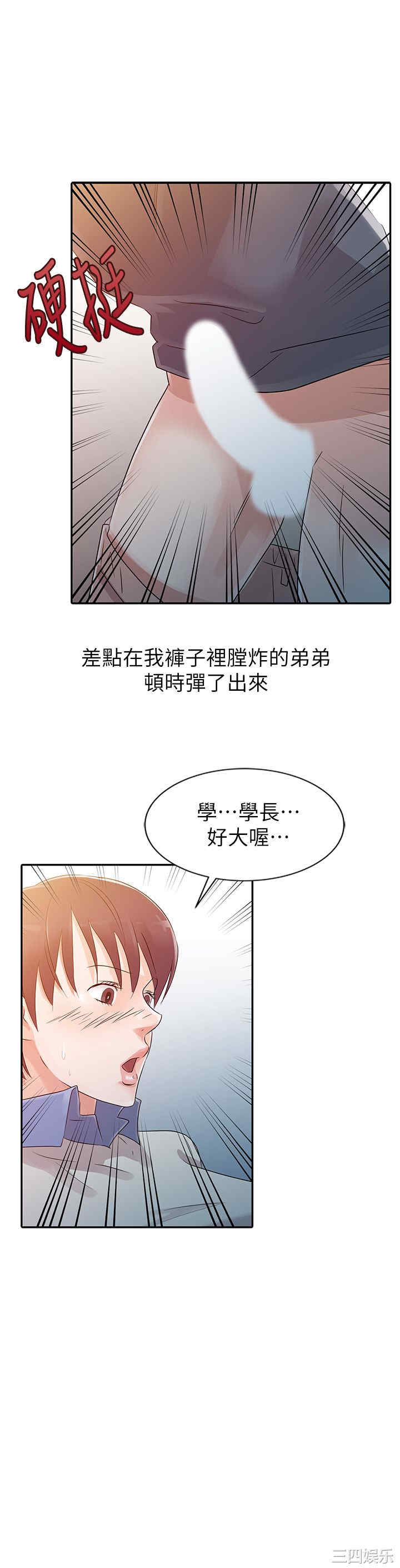 韩国漫画爸爸的女人韩漫_爸爸的女人-第8话在线免费阅读-韩国漫画-第2张图片