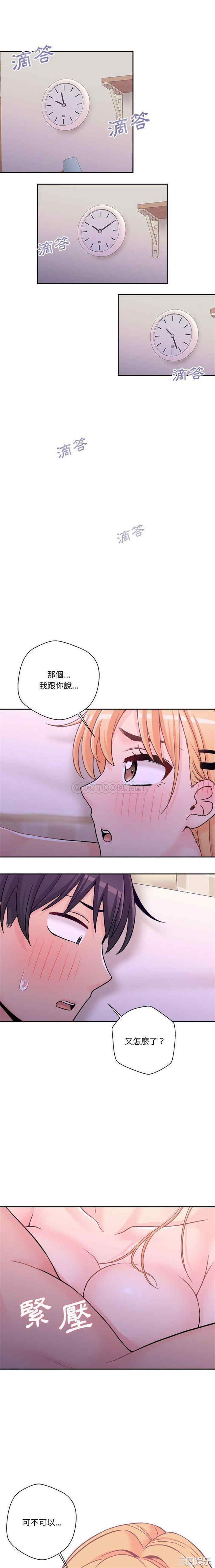 韩国漫画越线的二十岁/越界的20岁韩漫_越线的二十岁/越界的20岁-第32话在线免费阅读-韩国漫画-第11张图片