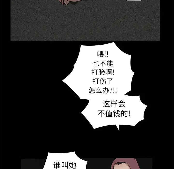 韩国漫画枷锁韩漫_枷锁-第36话在线免费阅读-韩国漫画-第51张图片